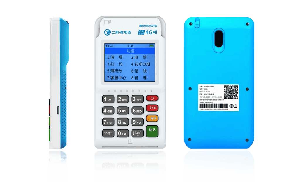 萍乡立刷电签POS机