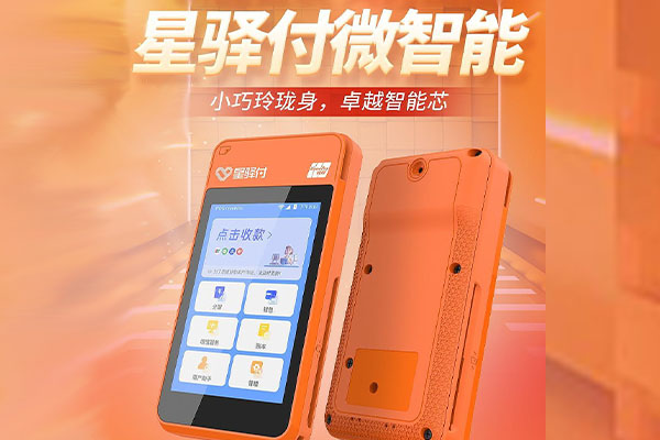 萍乡国通微电签POS机